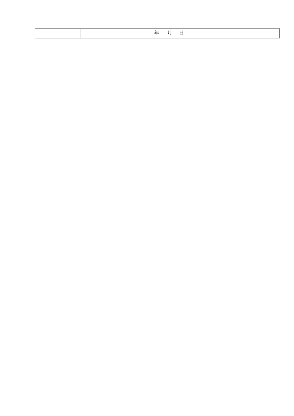 18室外排水管道安装和排水管沟及井池工程.doc_第2页