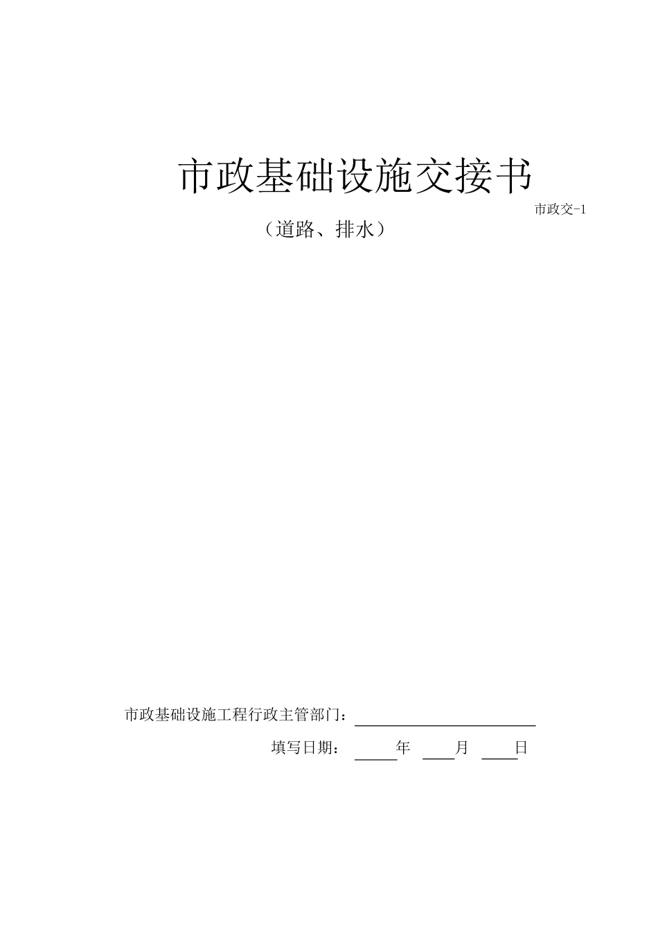 295工程概况.xls_第1页