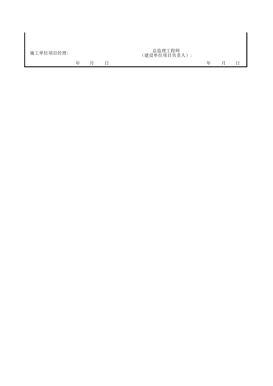 1111-11-12-2＿1.xls_第2页