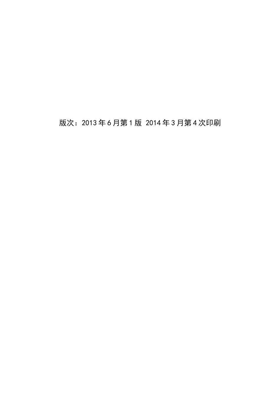 2013最新水利水电工程施工质量验收评定表及填表说明.doc_第2页