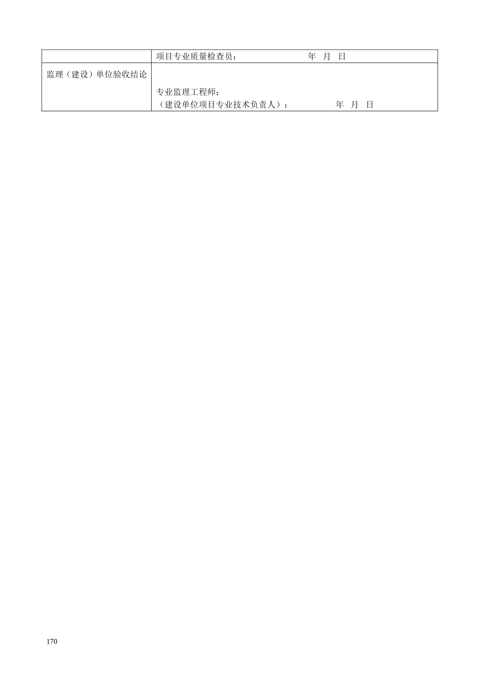 010601Ⅰ.doc_第2页