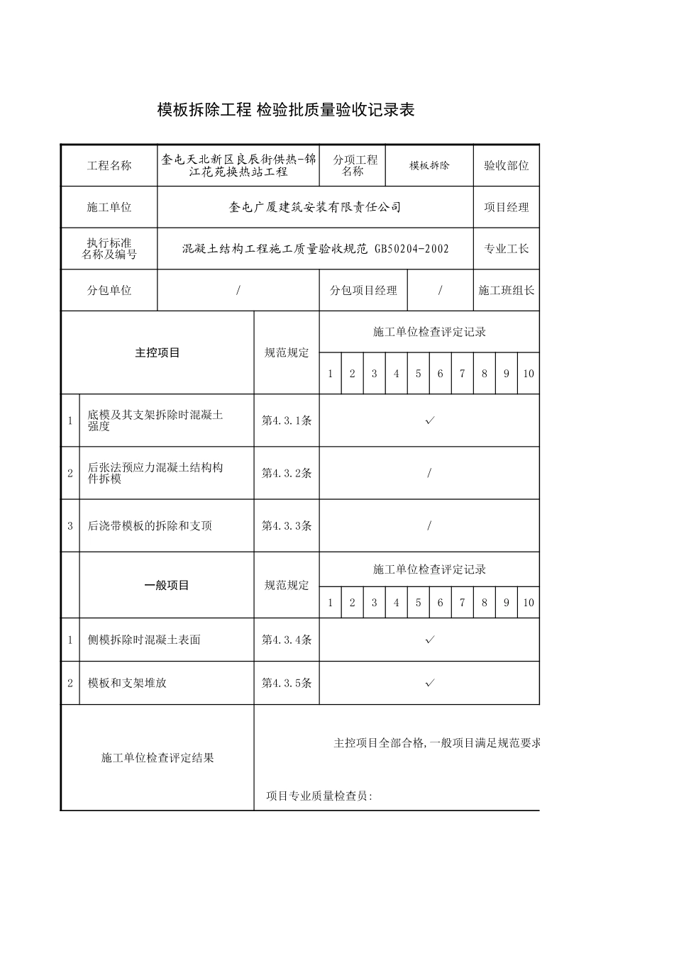 20100622＿基础.xls_第1页