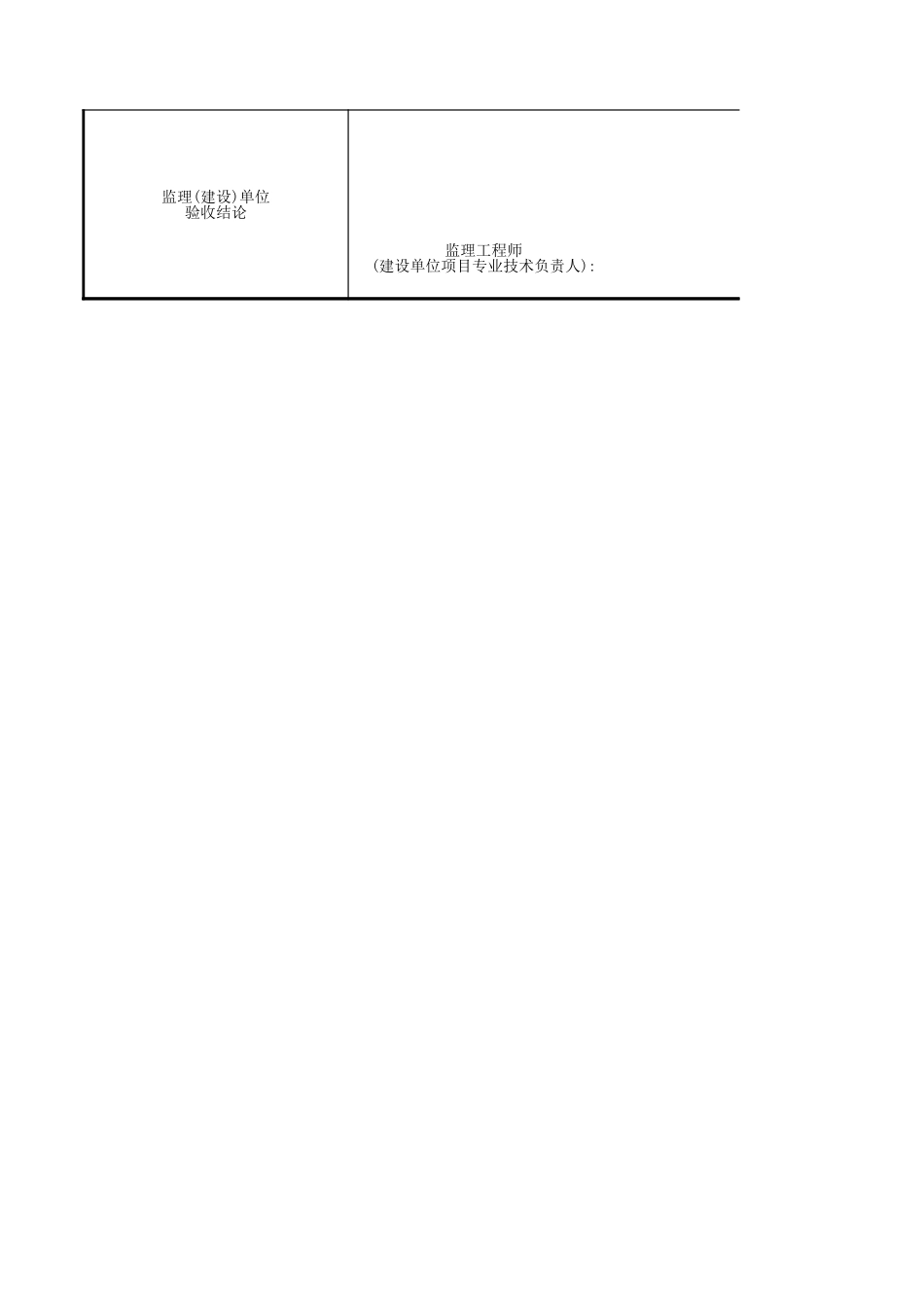 20100622＿基础.xls_第2页