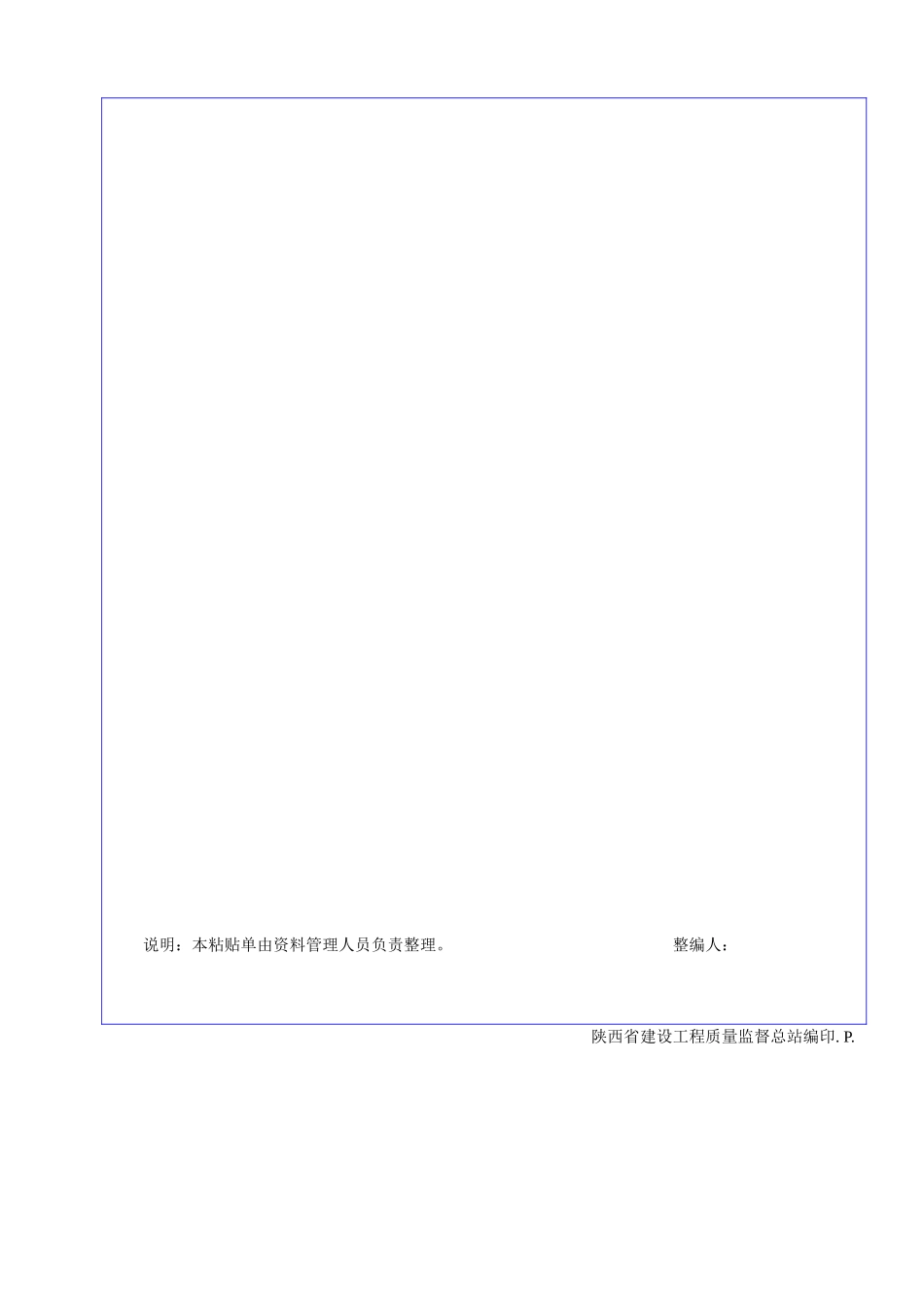 B1015~1(1).DOC_第2页