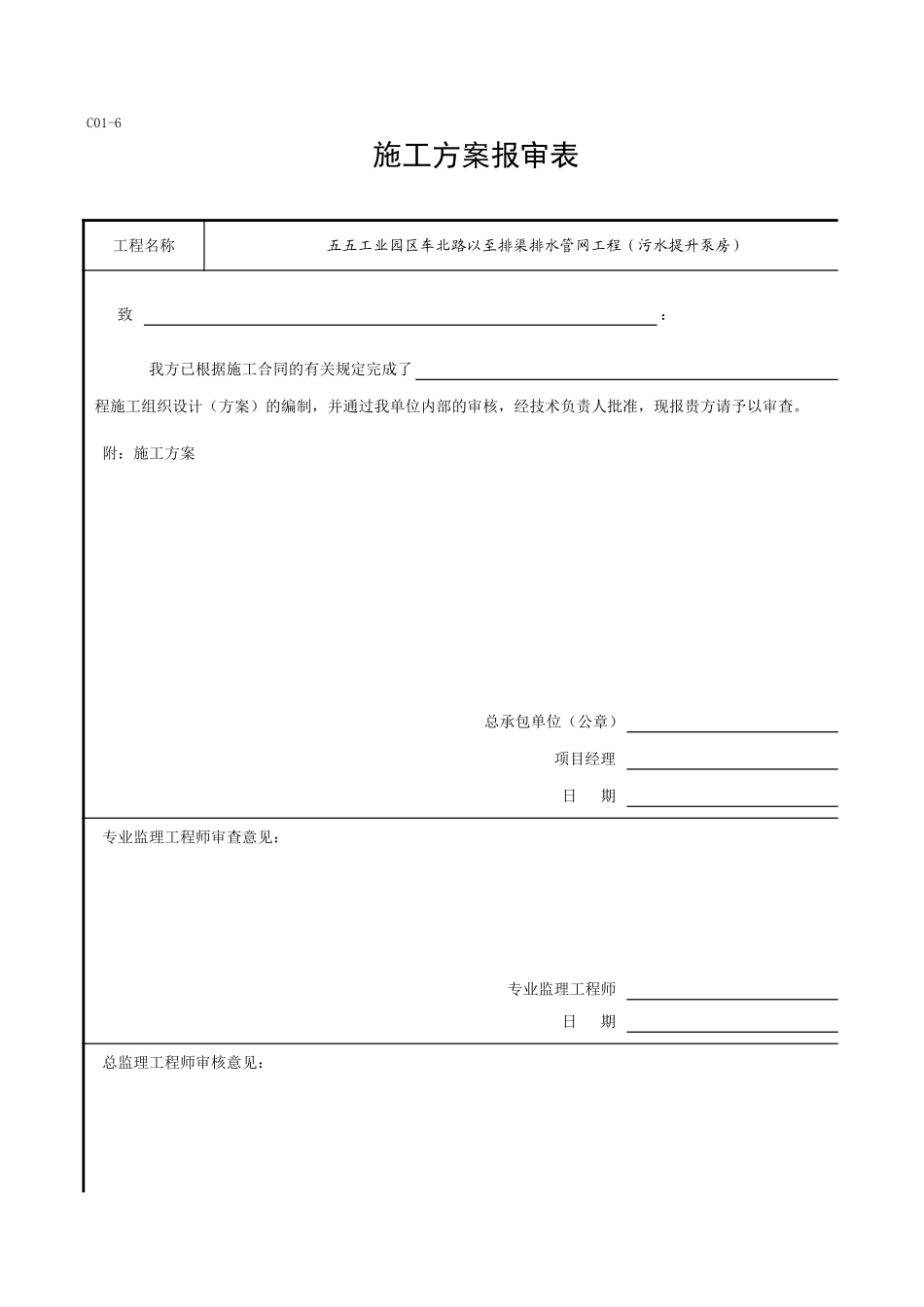 C01-6＿1.xls_第1页