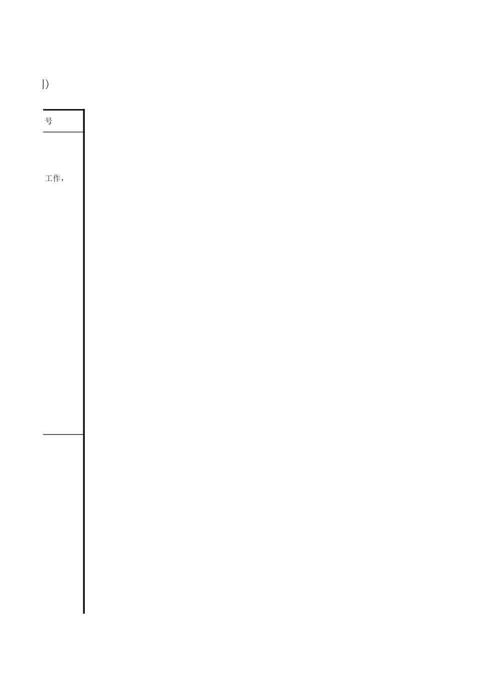 C01-30＿泵房基础换填土.xls_第3页