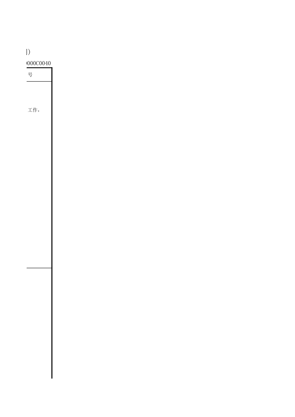 C01-30_戌边街DN150.xls_第3页