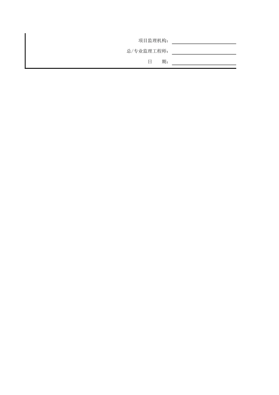 C01-30＿振兴路定位放线.xls_第2页