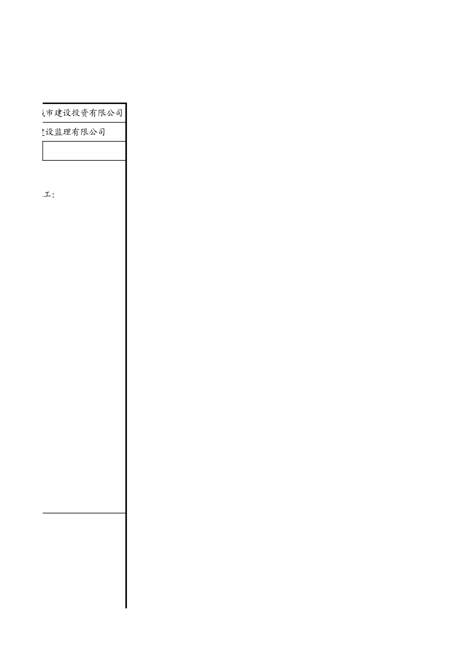 C02-4_室内顶棚及吊顶.xls_第3页