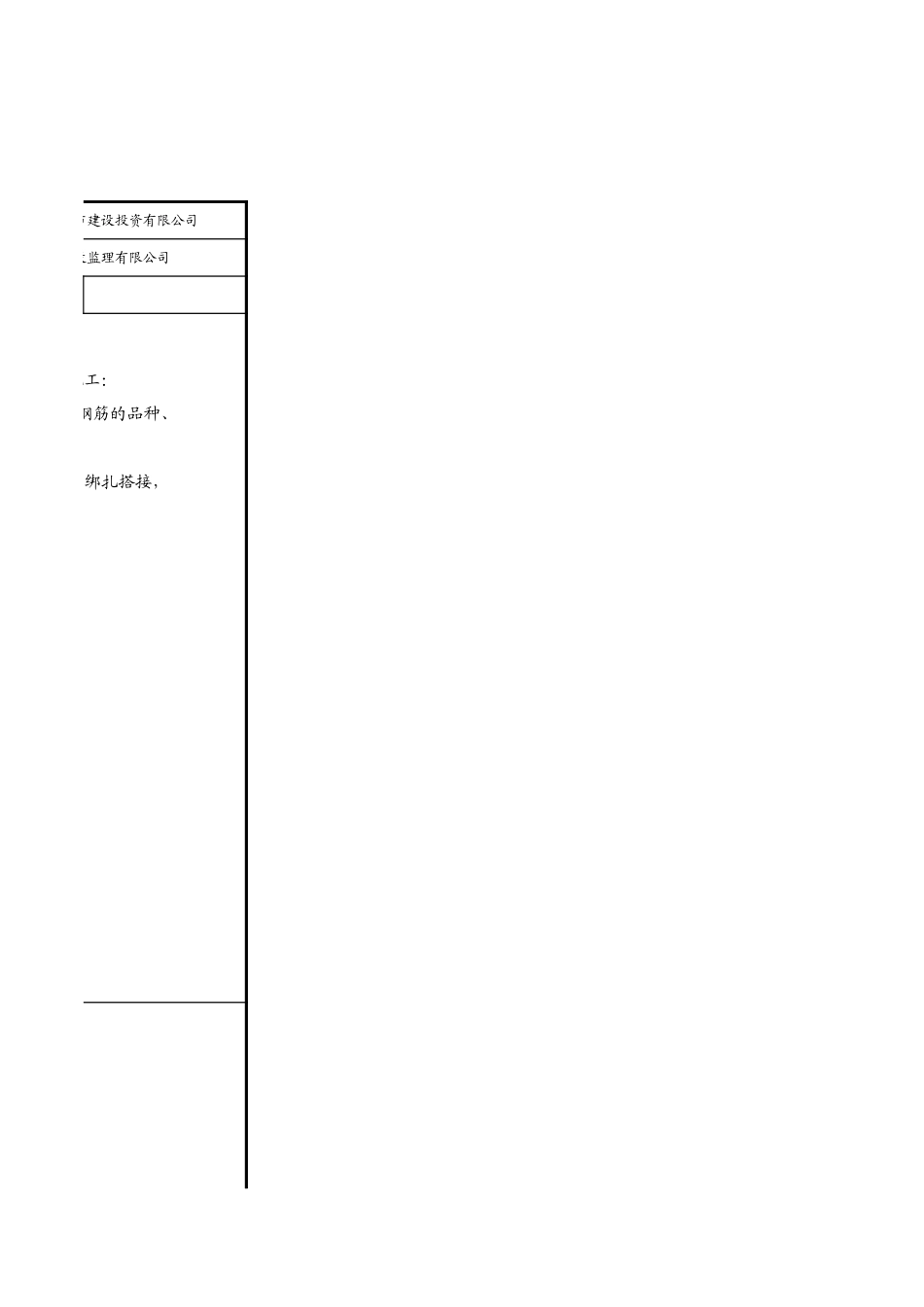 C02-4＿主体板、4.400米梁.xls_第3页