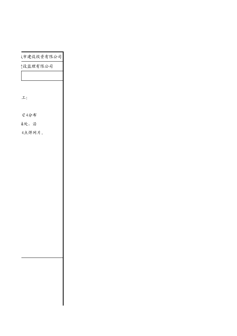 C02-4＿主体配筋砌体.xls_第3页