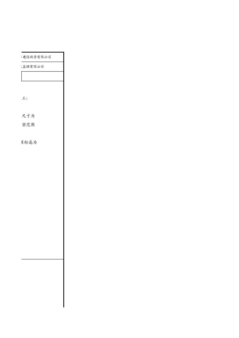 C02-4＿主体柱.xls_第3页