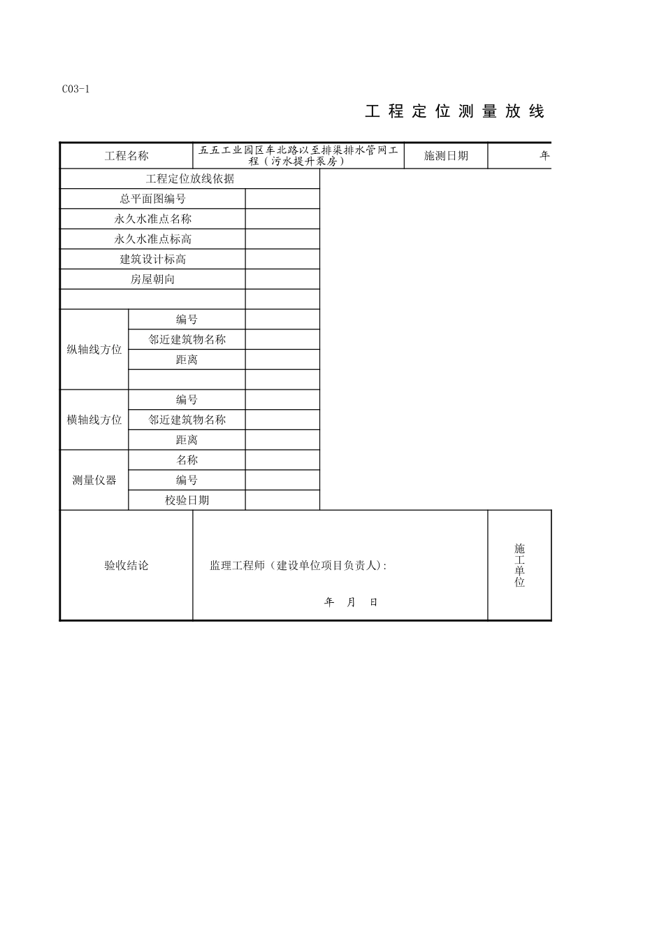 C03-1＿1.xls_第1页