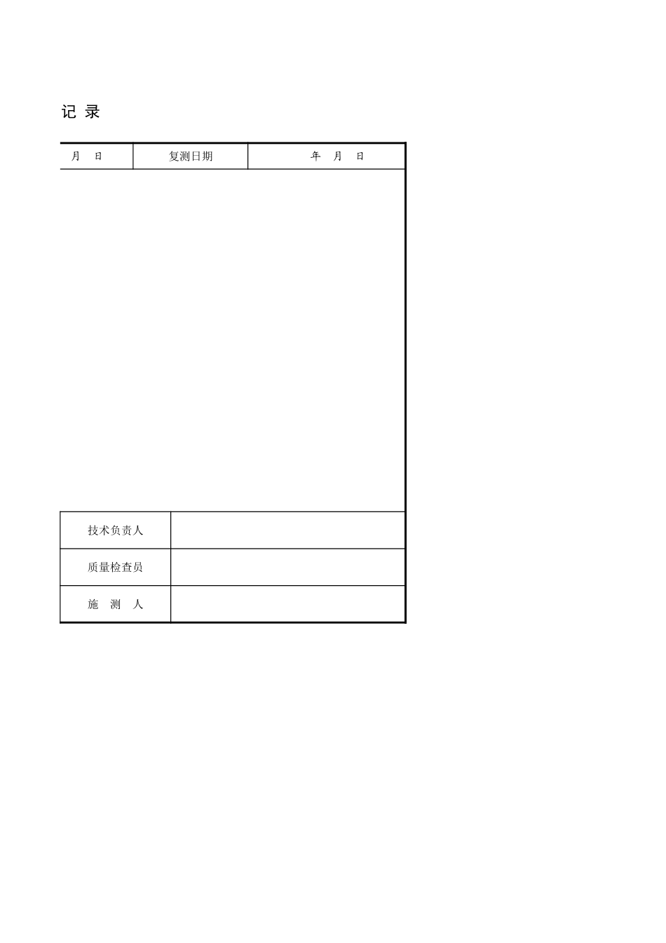 C03-1＿1.xls_第2页