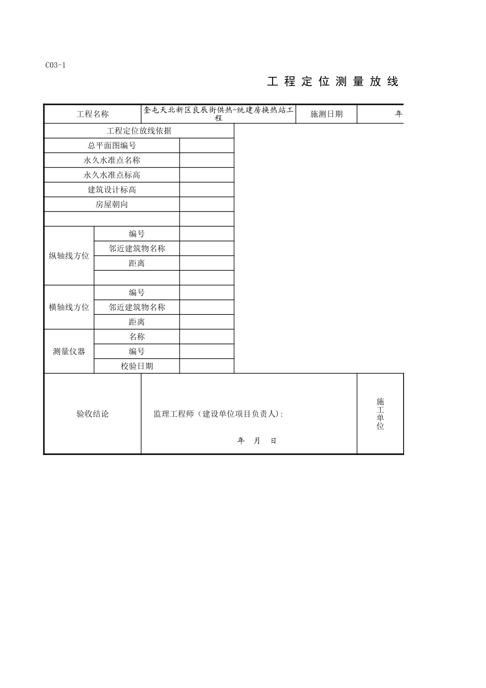 C03-1＿2.xls_第1页