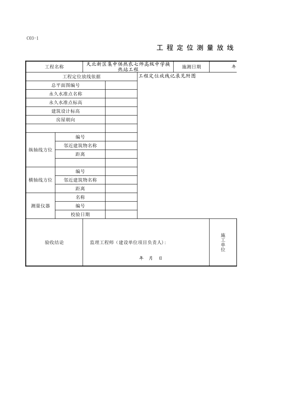 C03-1＿4.xls_第1页