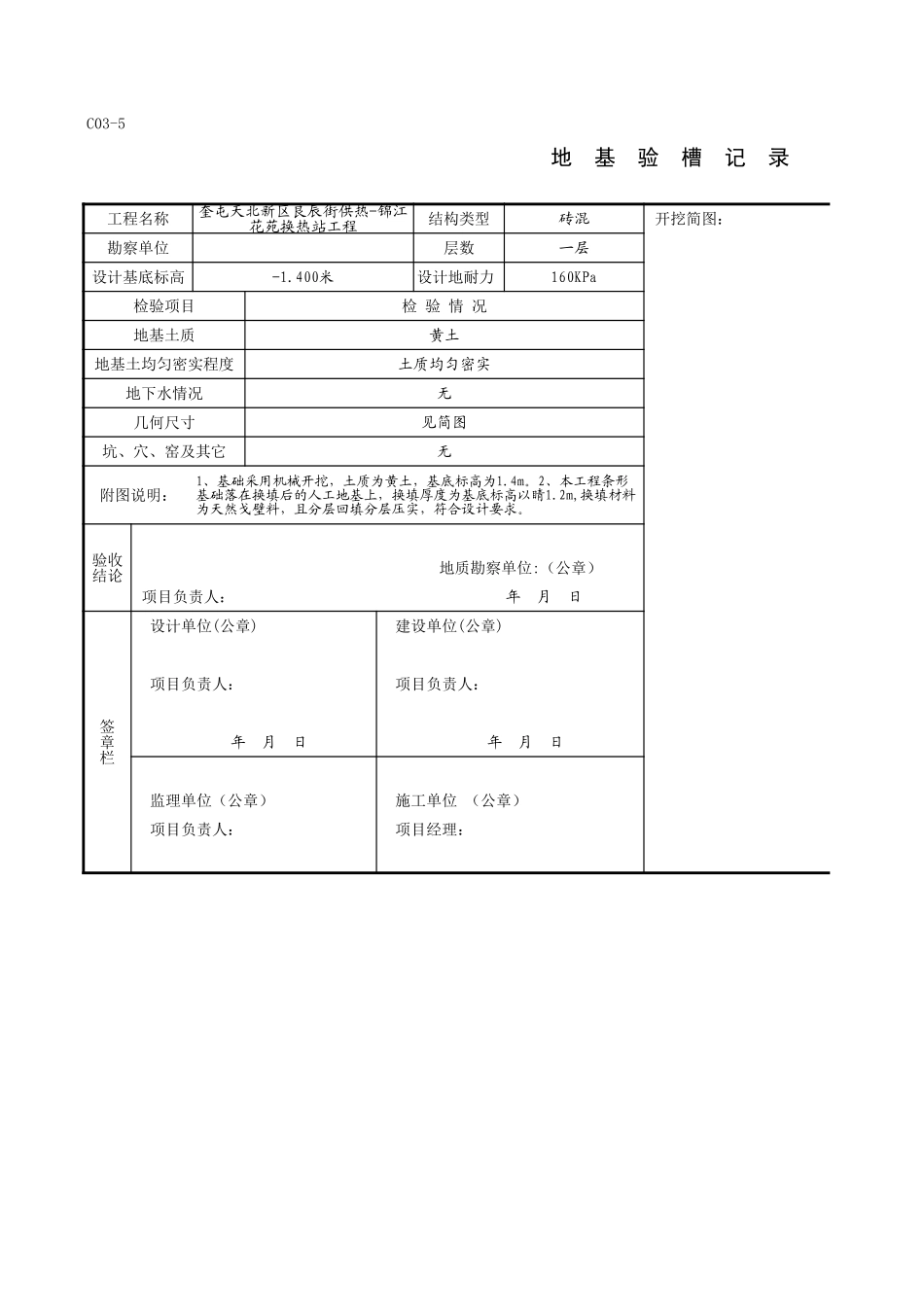 C03-5＿1.xls_第1页