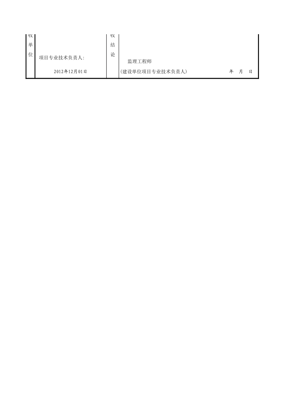 C17-2_砼.xls_第2页