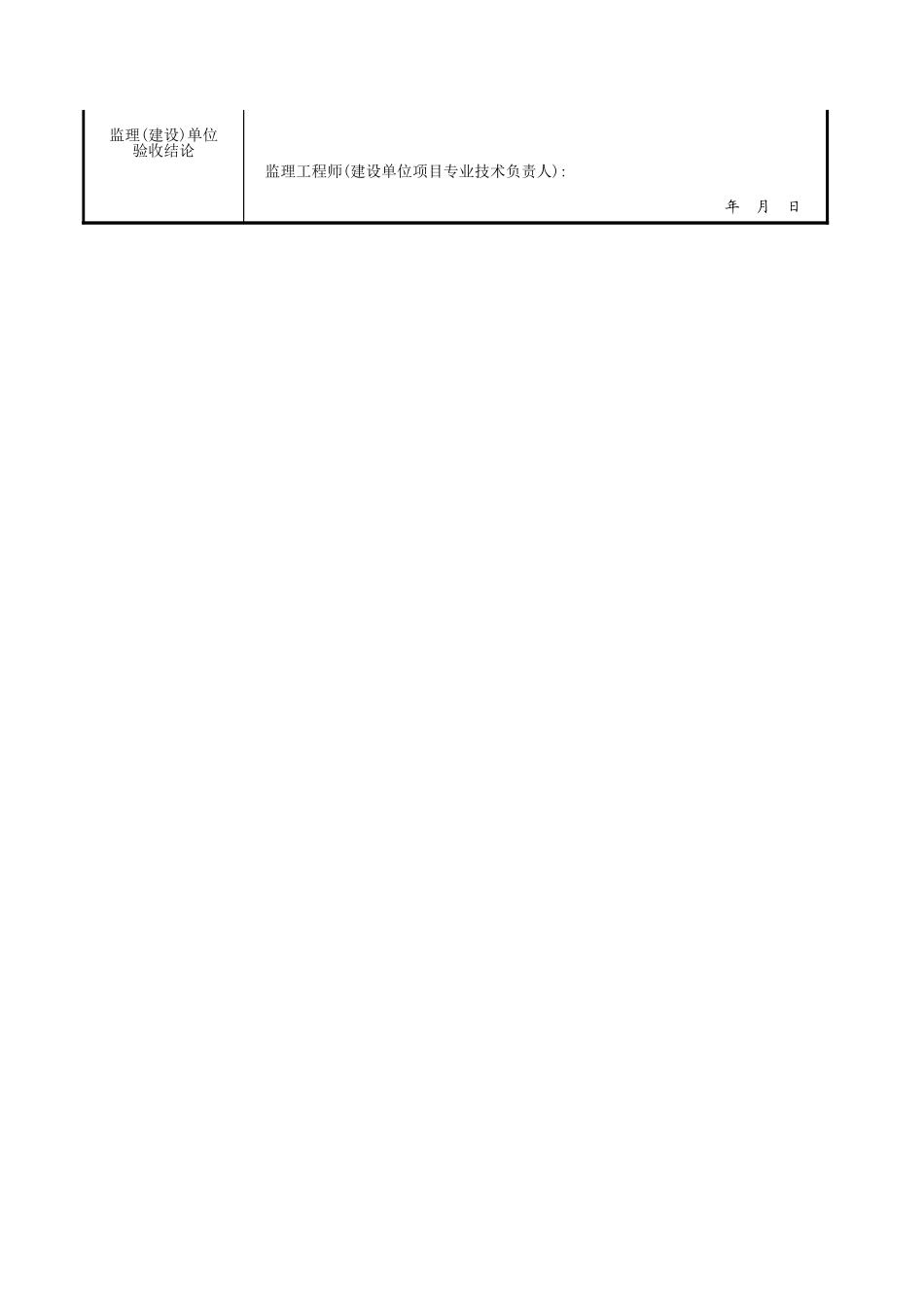 C18-1-1_AA2+000-AA3+329.36沟槽开挖.xls_第2页