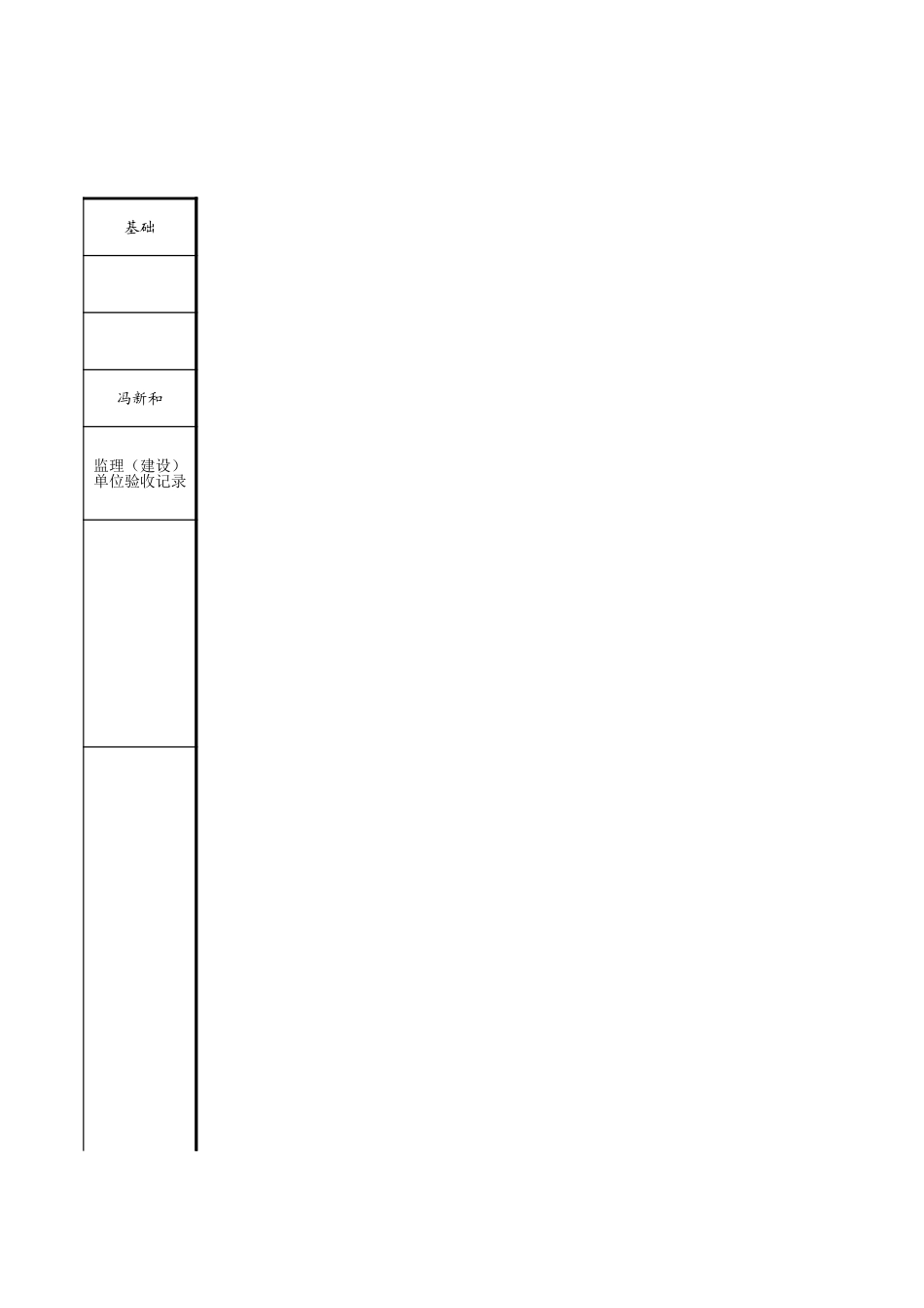 C19-1-1＿基础.xls_第3页