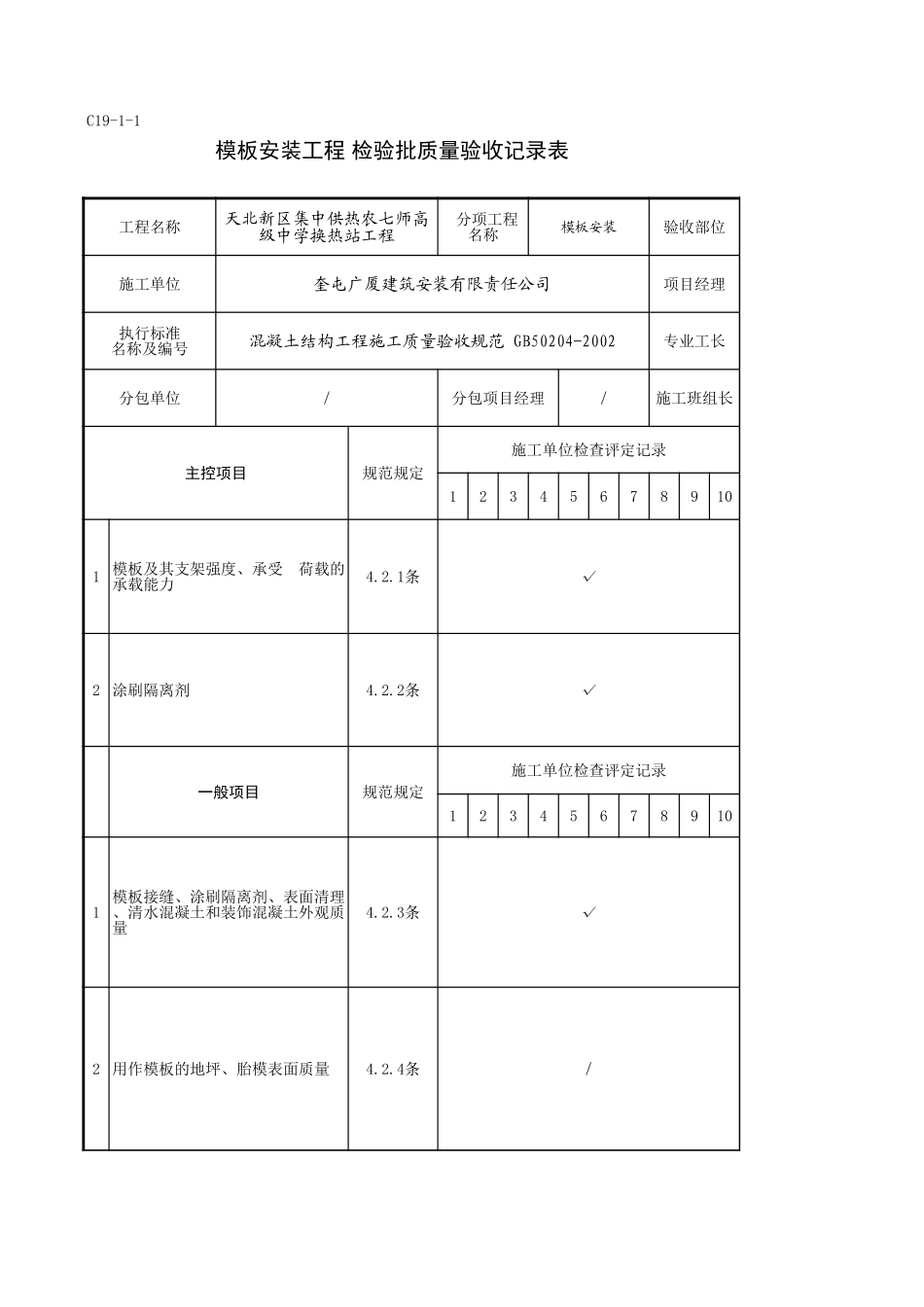 C19-1-1＿基础1.xls_第1页