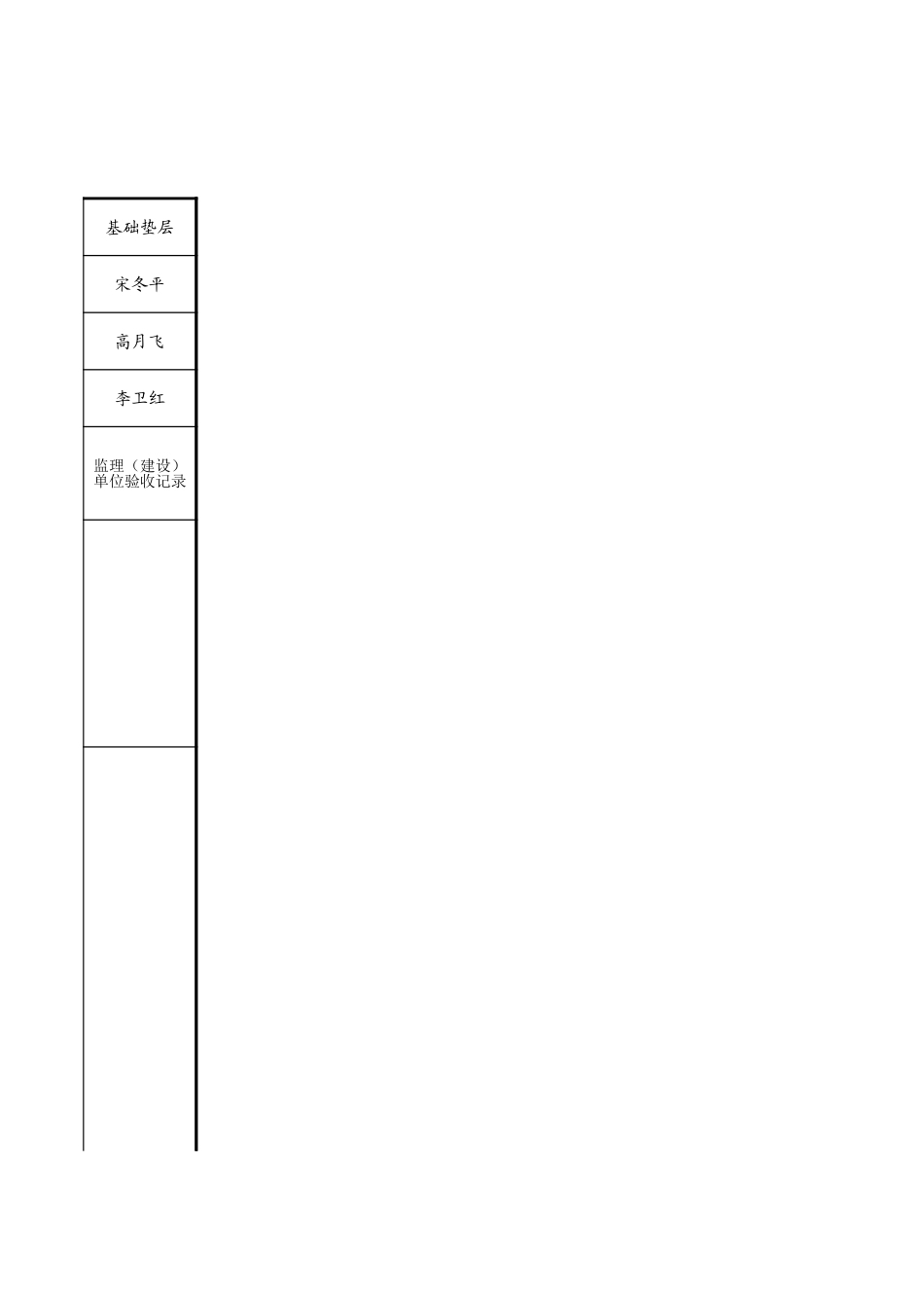 C19-1-1＿基础1.xls_第3页