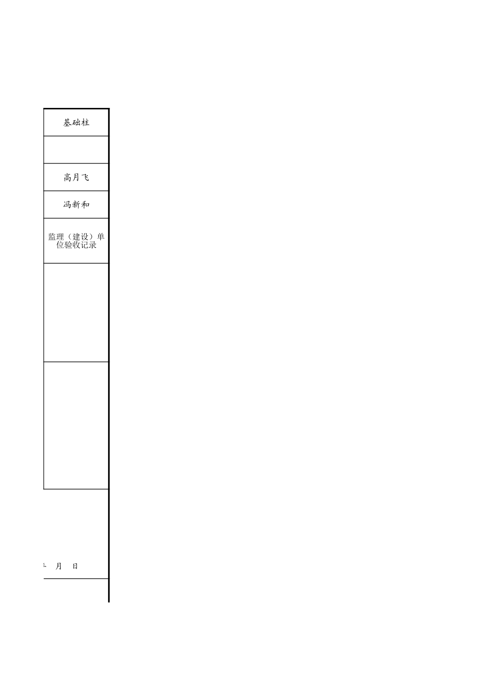 C19-1-2＿基础.xls_第3页