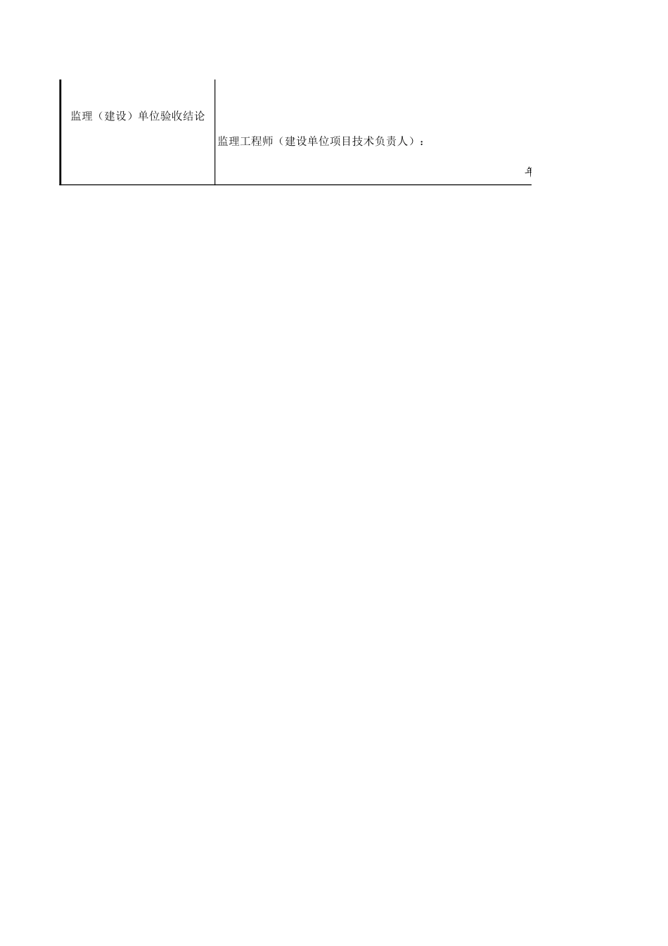 C19-1-2＿检查井盖板.xls_第2页