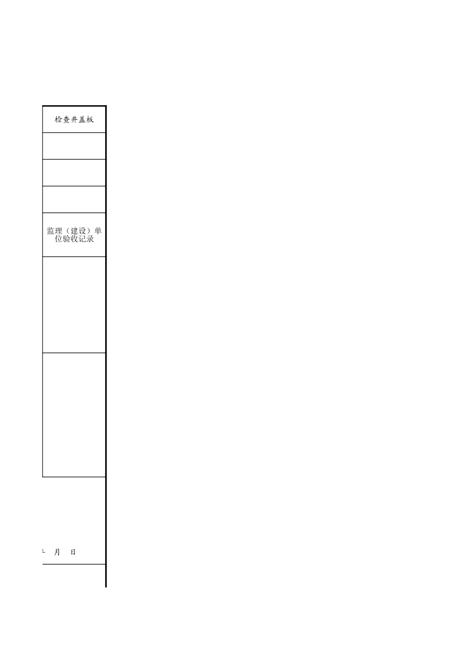 C19-1-2＿检查井盖板.xls_第3页