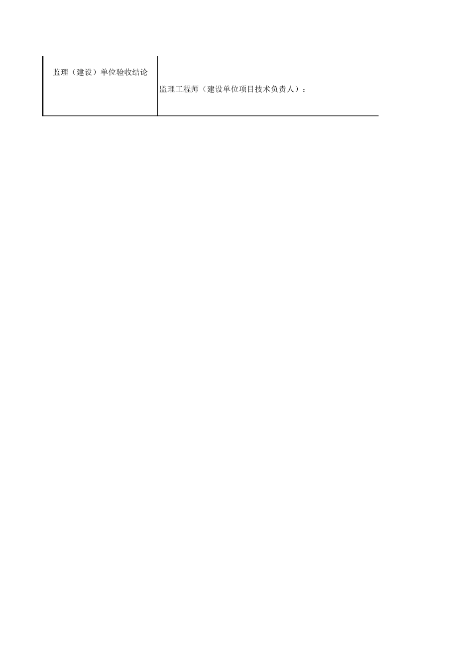 C19-1-3＿基础.xls_第2页