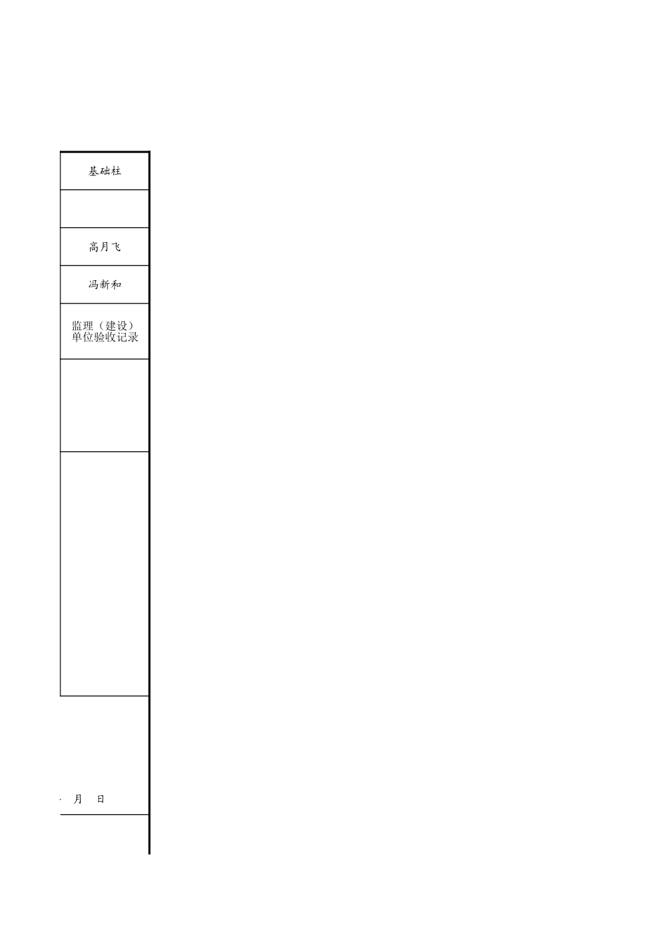 C19-1-3＿基础.xls_第3页