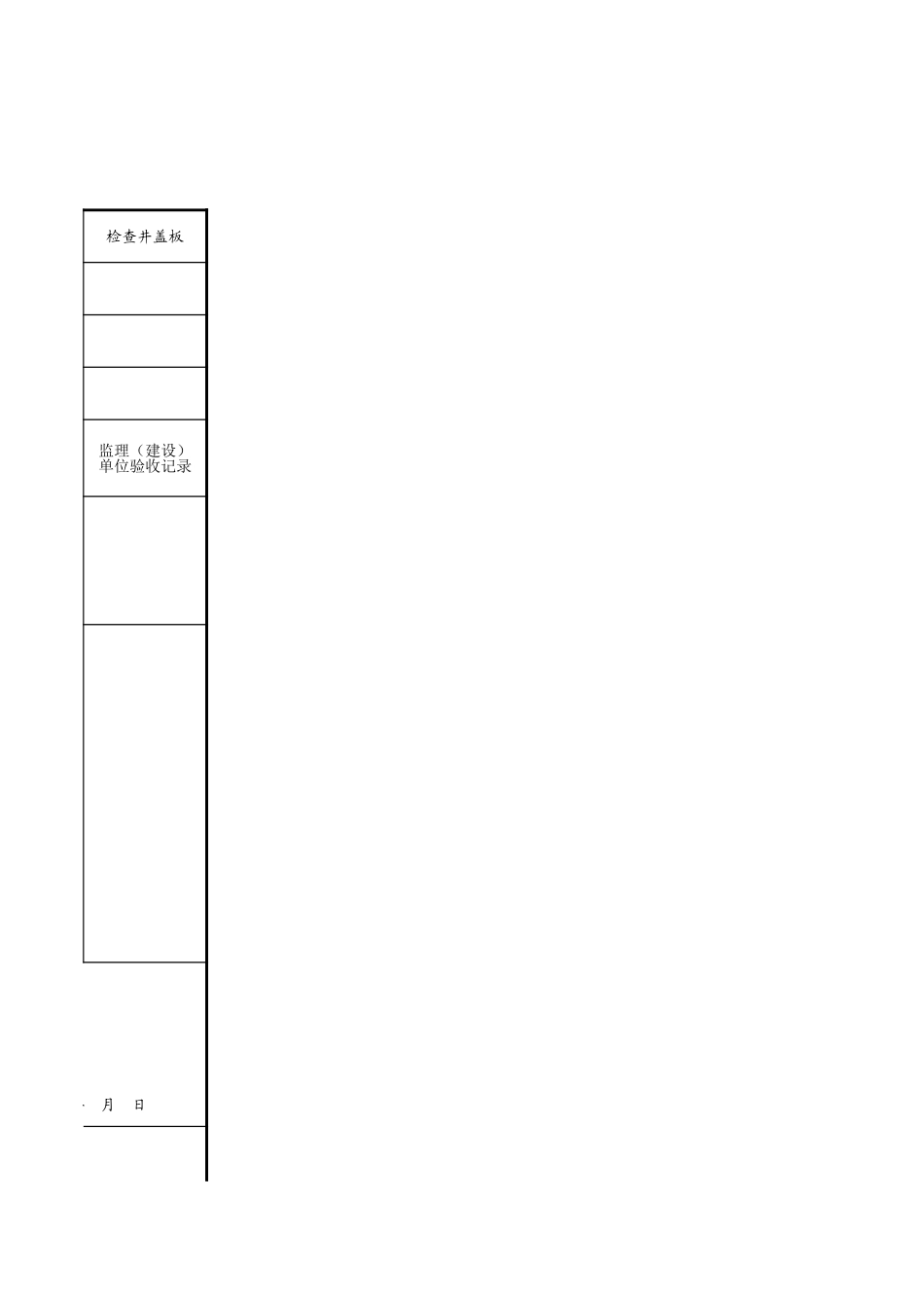 C19-1-3＿检查井盖板.xls_第3页