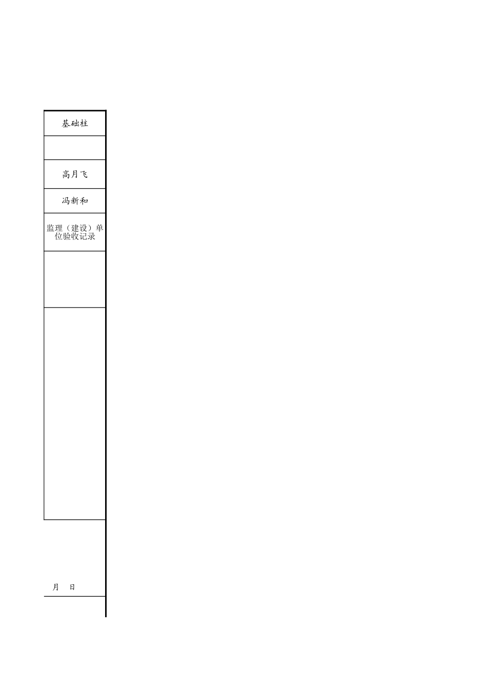 C19-1-4＿基础.xls_第3页
