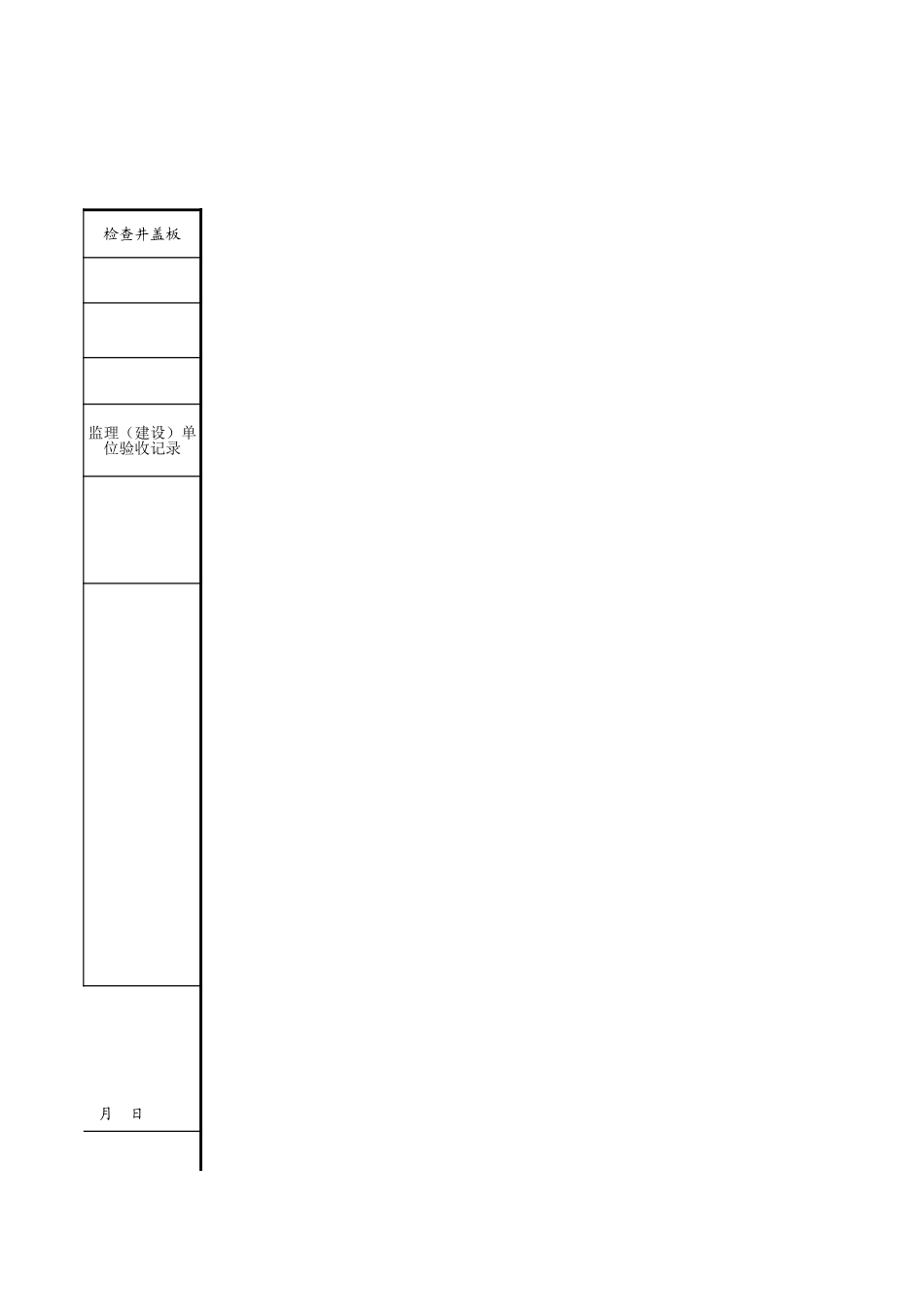 C19-1-4＿检查井盖板.xls_第3页