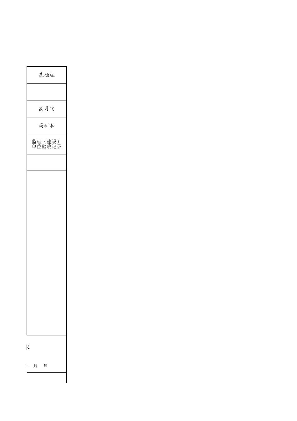 C19-1-5＿基础.xls_第3页