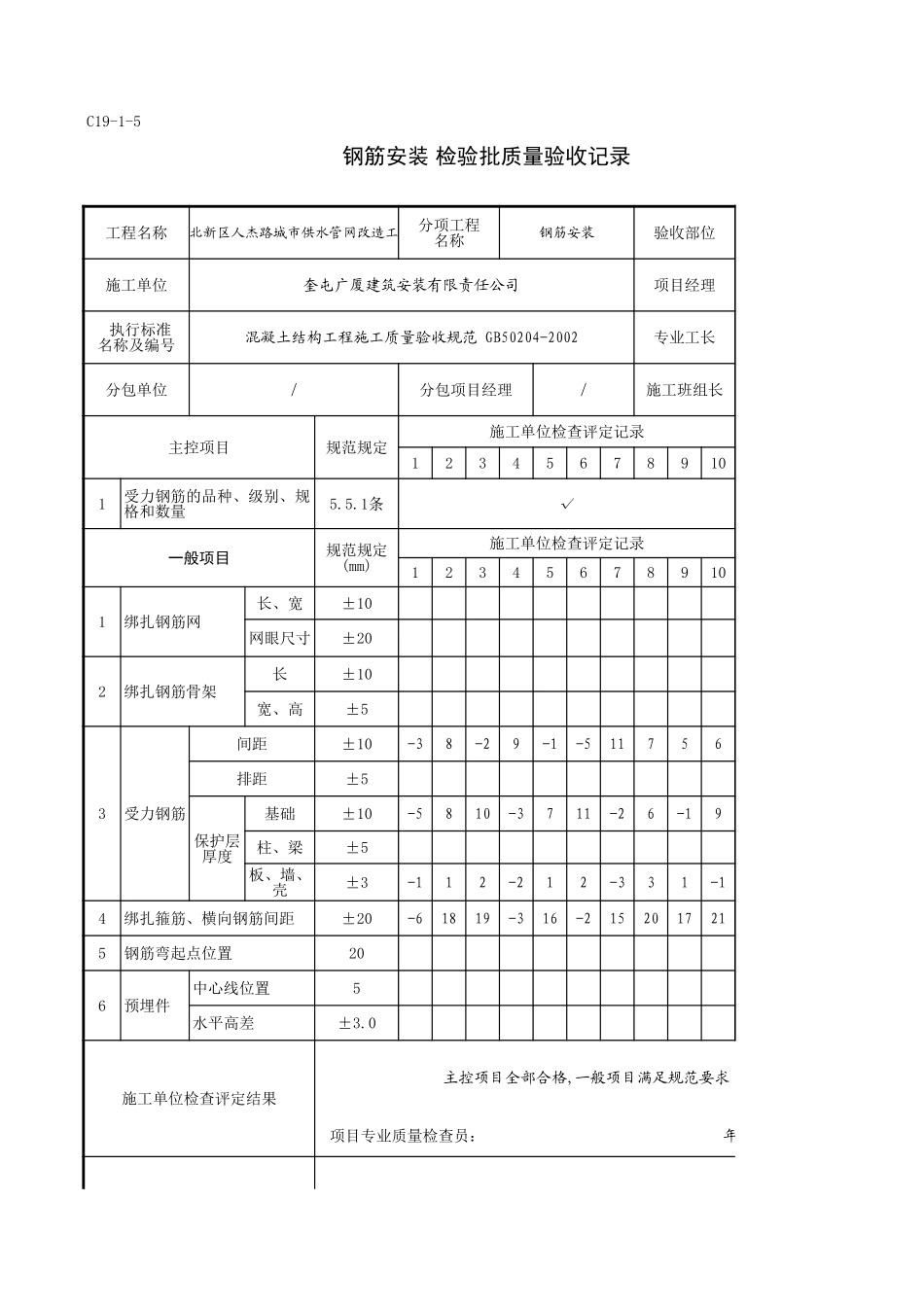 C19-1-5＿检查井盖板.xls_第1页