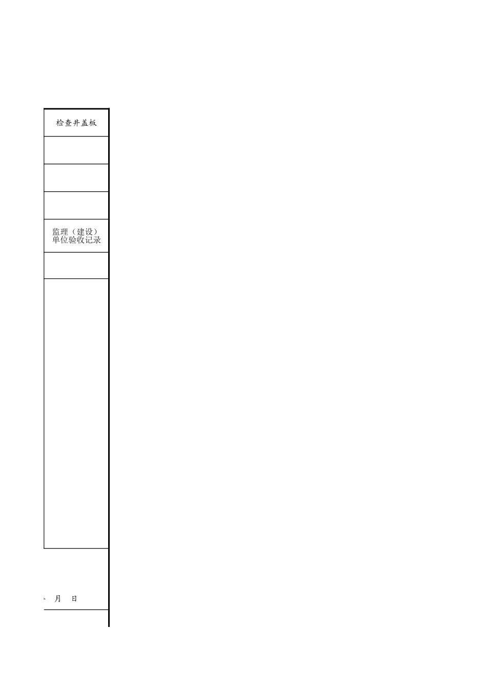 C19-1-5＿检查井盖板.xls_第3页