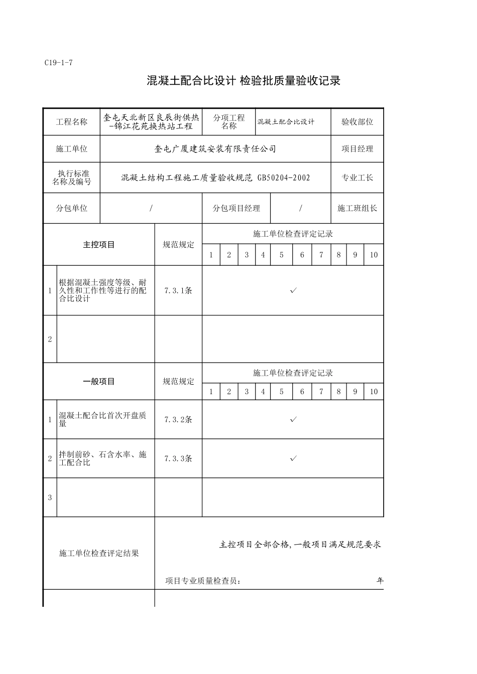C19-1-7_基础.xls_第1页