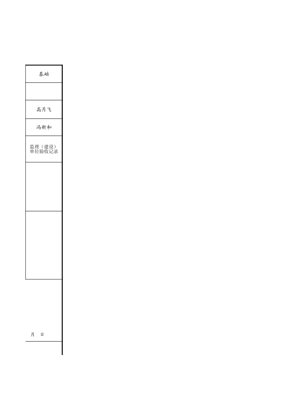 C19-1-9＿基础.xls_第3页