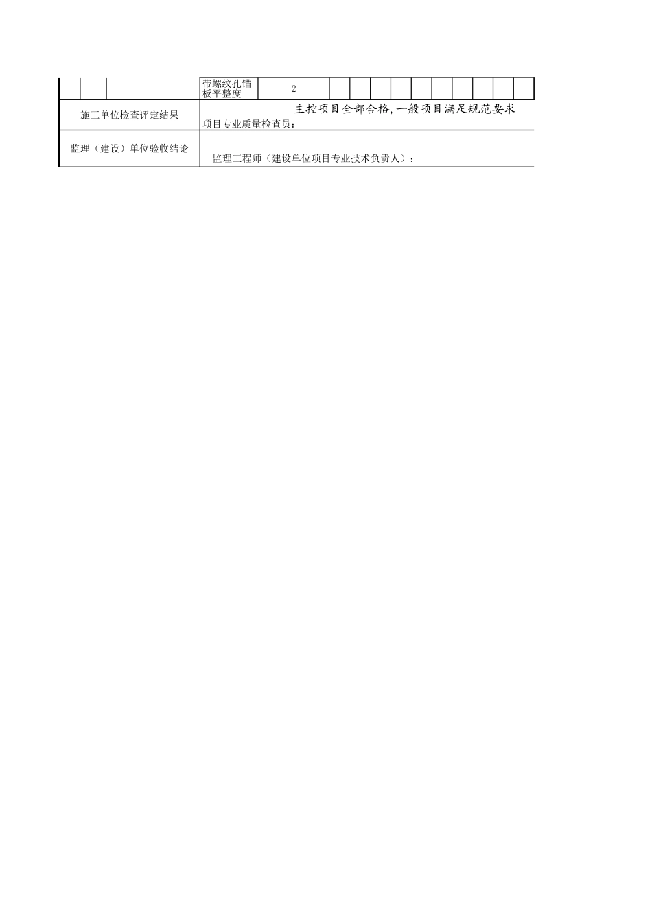 C19-1-10_基础1.xls_第2页