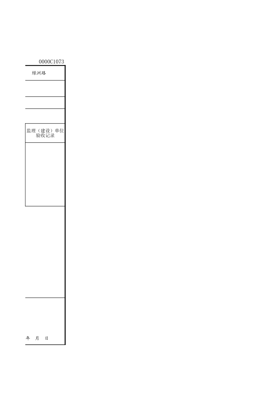 C22-6-2＿绿洲路.xls_第3页