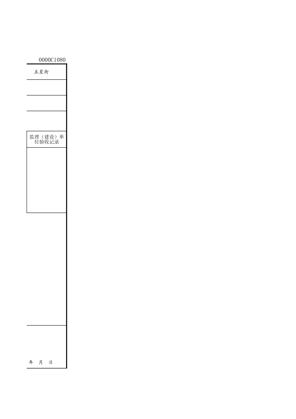 C22-6-3＿五星街.xls_第3页