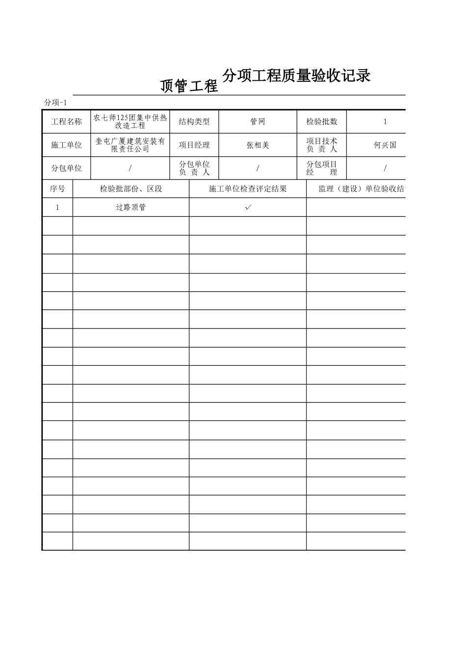 fx-1＿888.xls_第1页