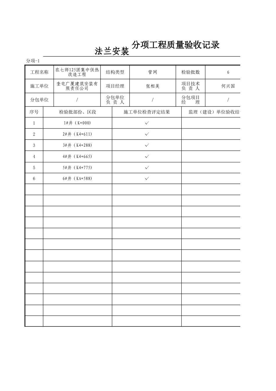 fx-1＿1111.xls_第1页