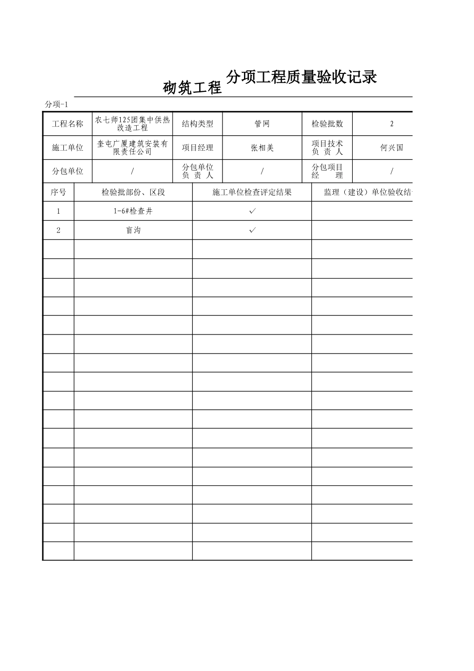 fx-1＿1365.xls_第1页