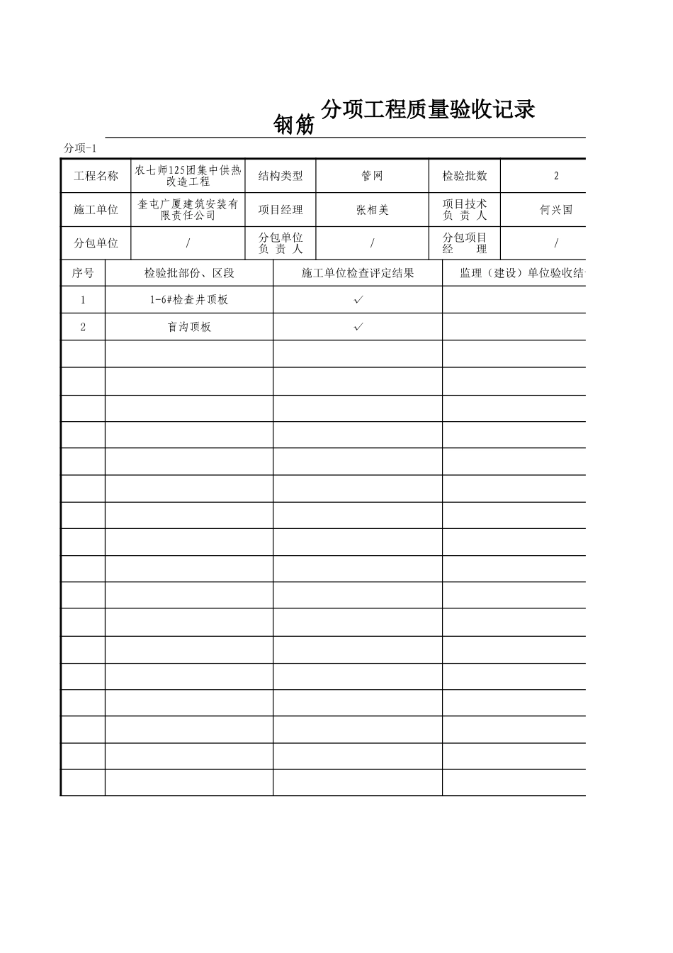 fx-1＿4515.xls_第1页