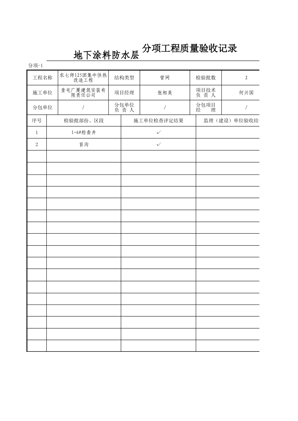 fx-1_13548.xls_第1页