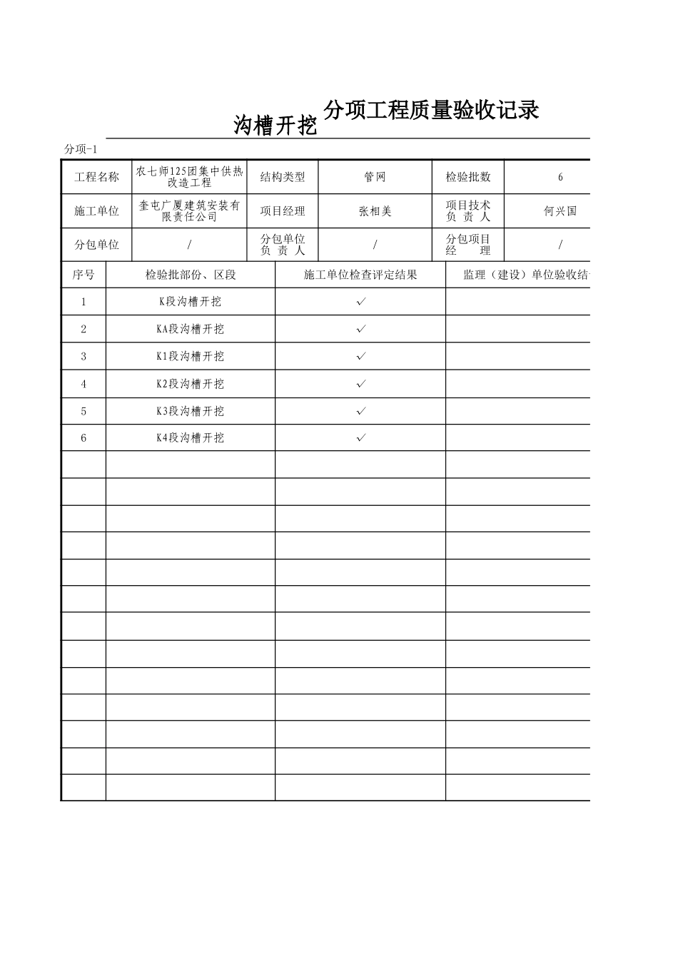 fx-1_51665.xls_第1页