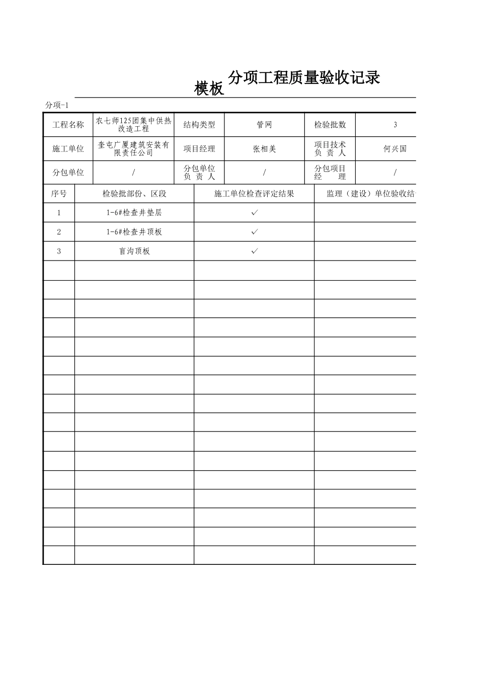 fx-1＿222222.xls_第1页