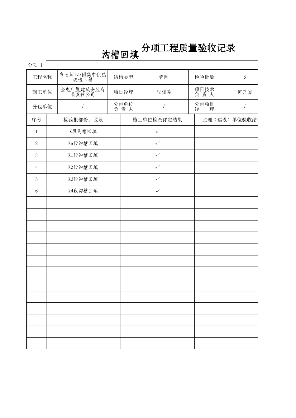 fx-1＿上的.xls_第1页